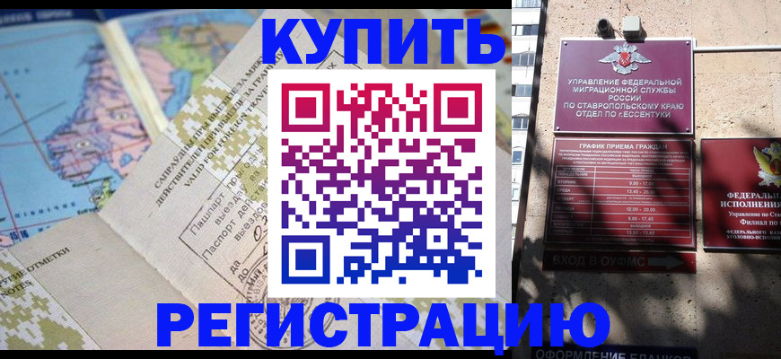 прописка паспорт в Сафоново