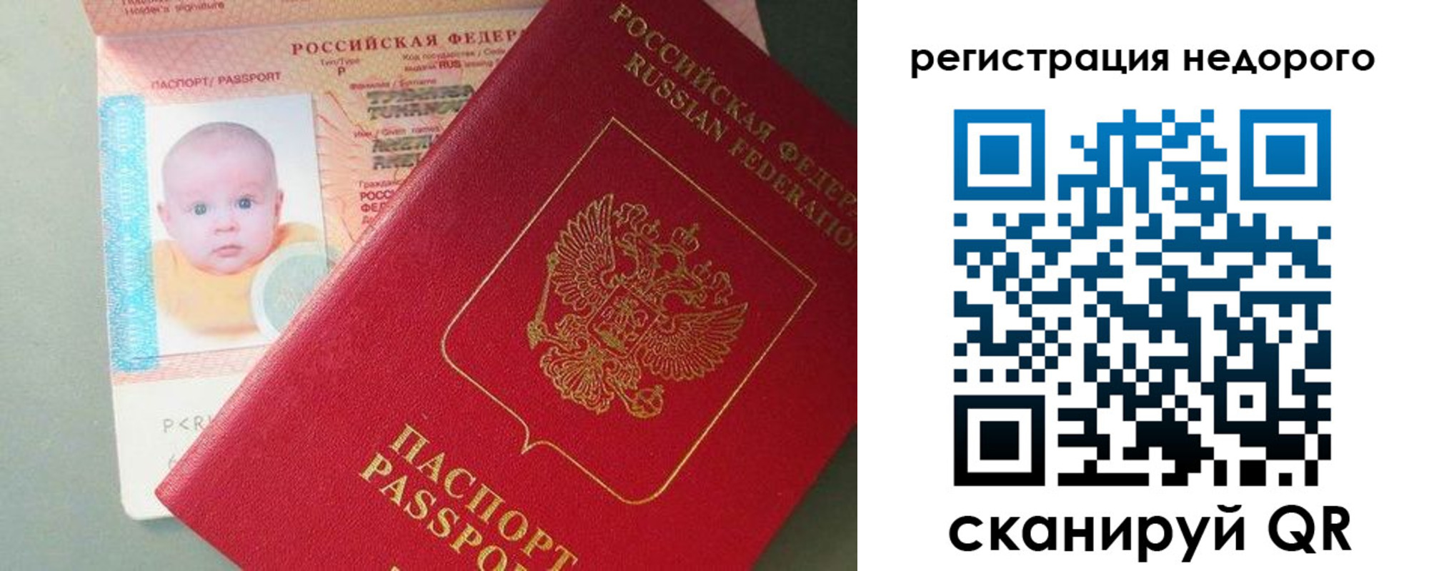 временная регистрация собственник в Сафоново