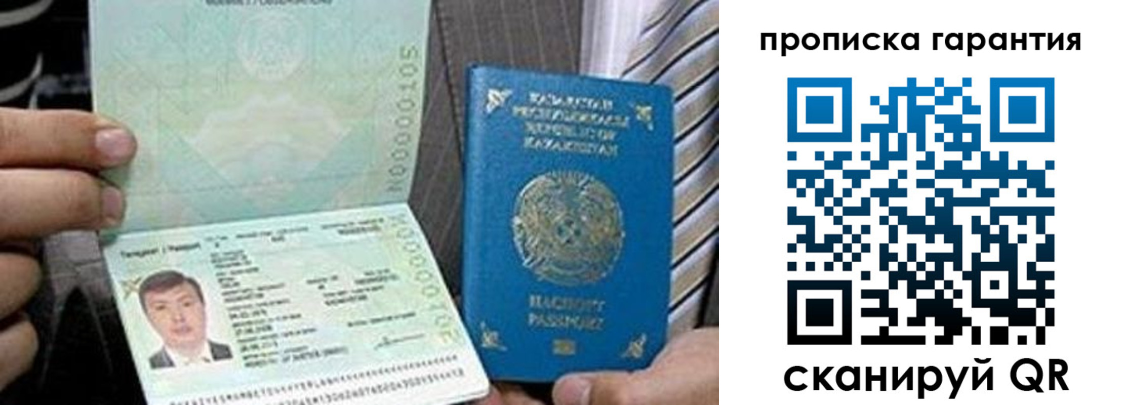 прописка 2025 в Сафоново