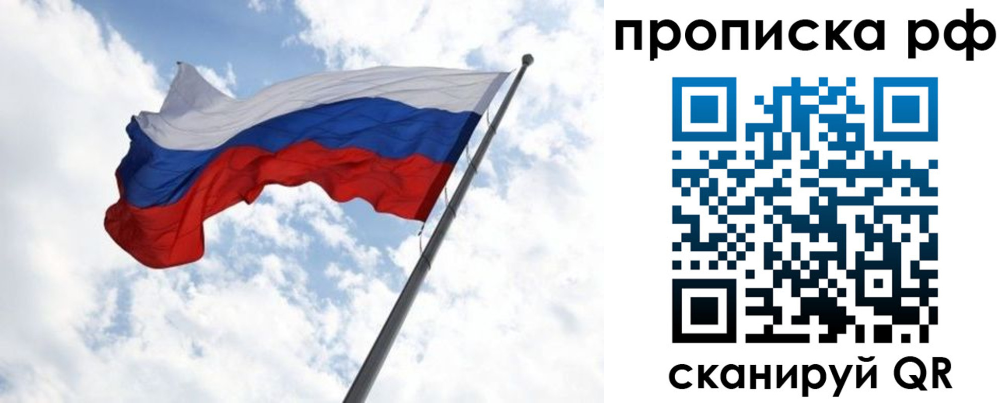 прописка в квартире в Сафоново