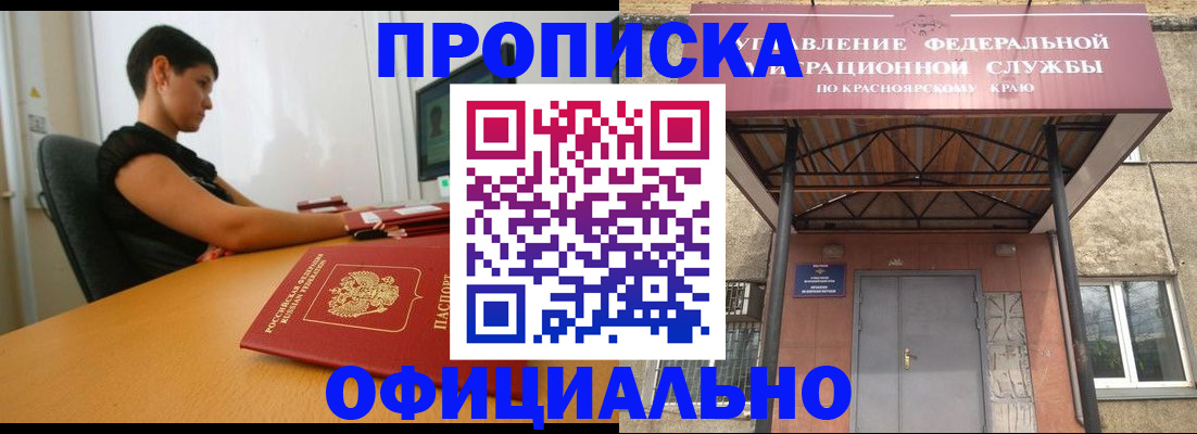 прописка для школы в Сафоново