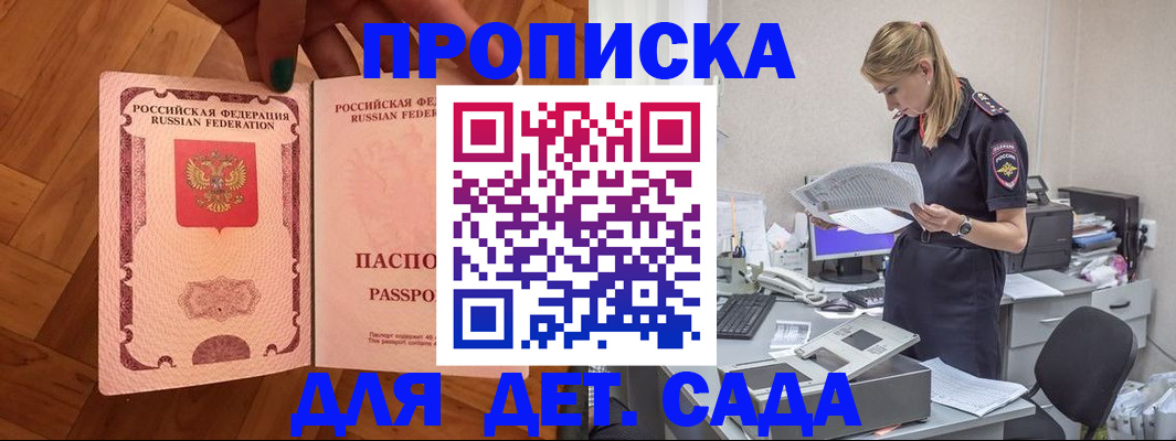 прописка регистрация в Сафоново
