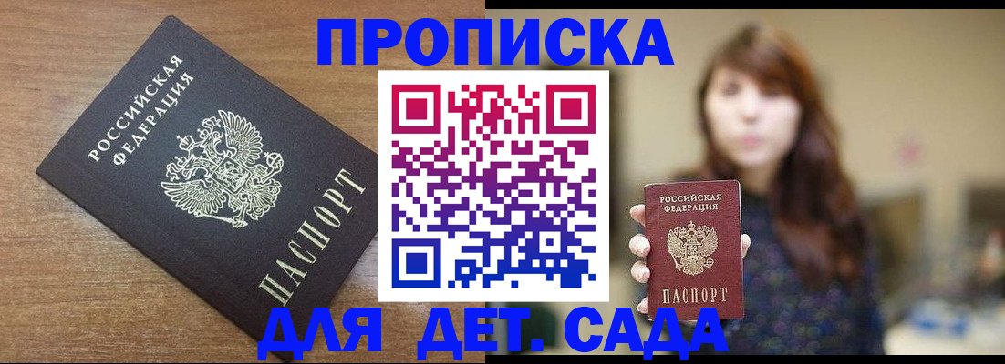 прописка поиск в Сафоново