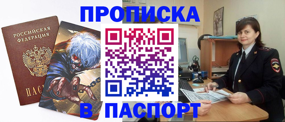 временная регистрация в Сафоново