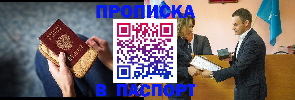 временная регистрация гарантия в Сафоново