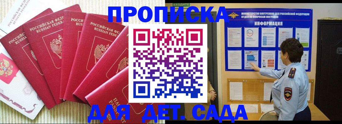 прописка в Сафоново