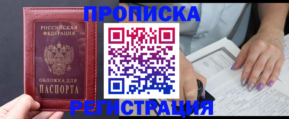 временная регистрация для всех в Сафоново