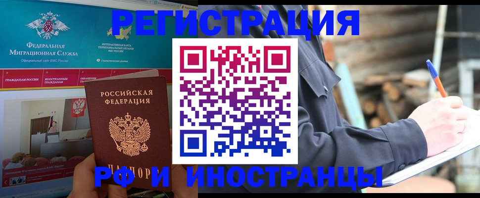 временная регистрация поиск в Сафоново