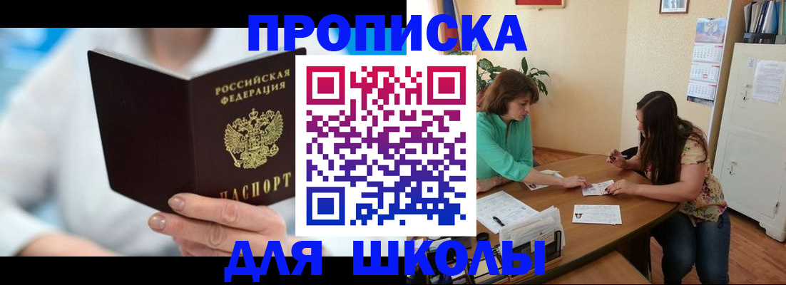 прописка иностранных граждан в Сафоново