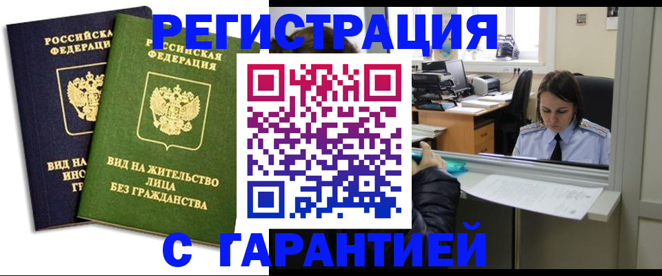 временная регистрация недорого в Сафоново