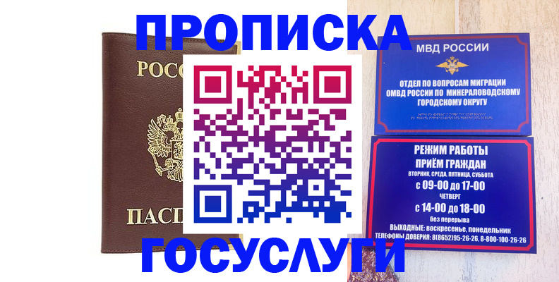 миграционный учет в Сафоново
