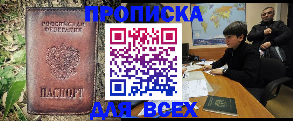 найти адрес прописки в Сафоново