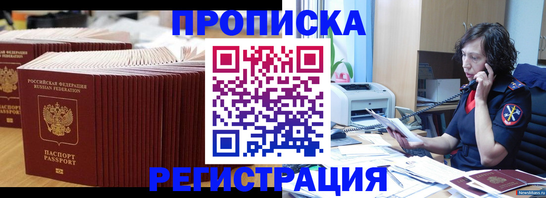 временная регистрация гарантия в Сафоново