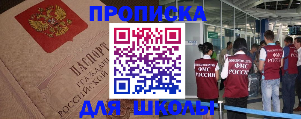 временная регистрация для всех в Сафоново