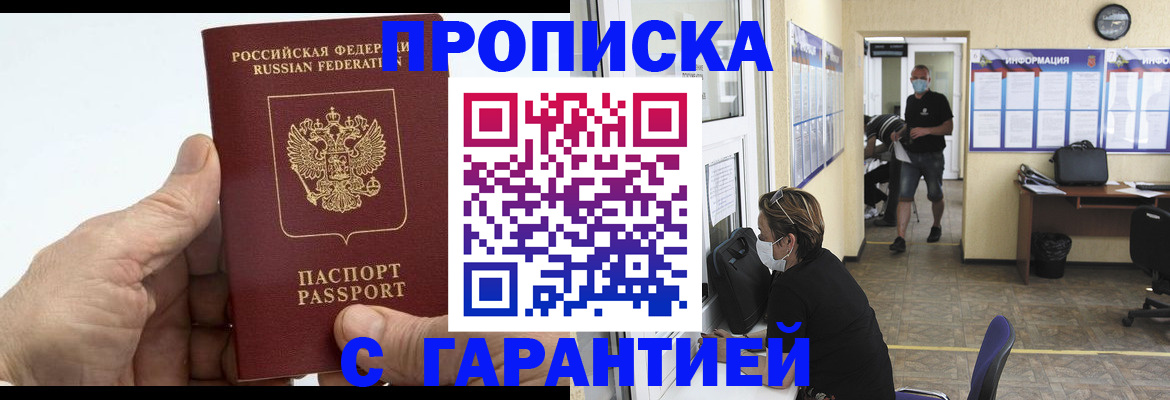 прописка поиск в Сафоново