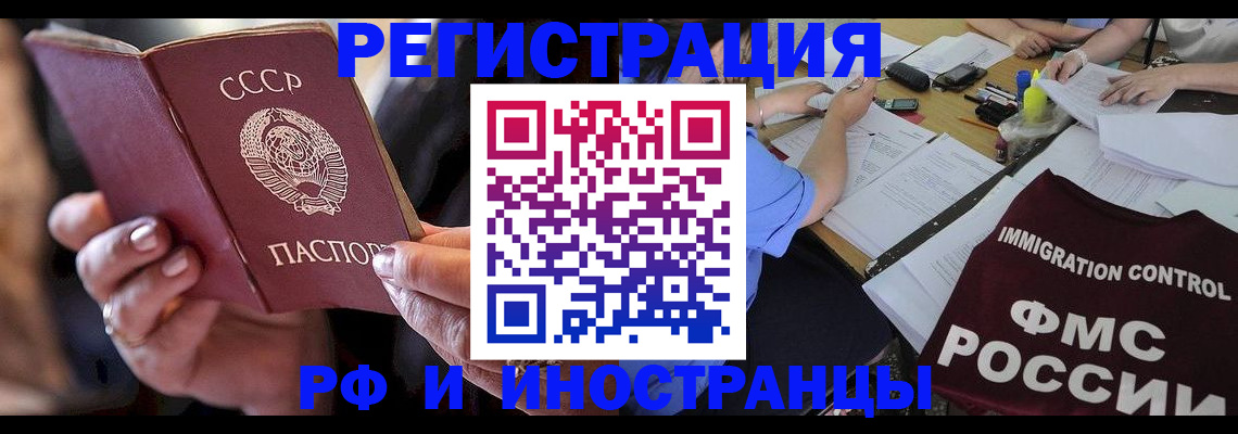 регистрация в Сафоново