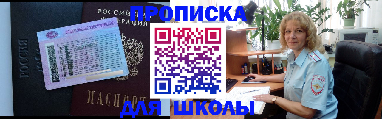 где прописаться в Сафоново